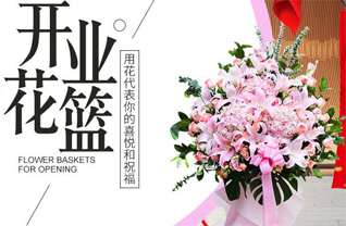 山东莱芜钢城区颜庄镇沈家崖村花篮配送